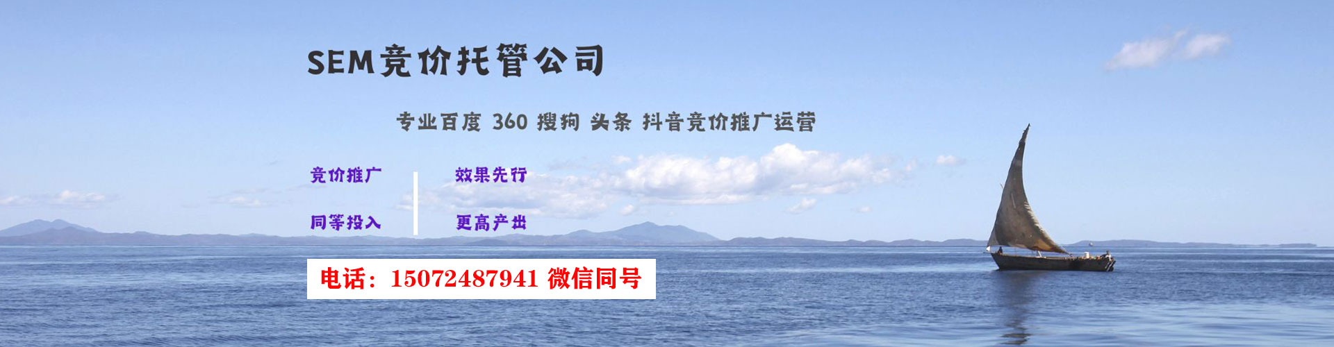沈阳推广竞价
